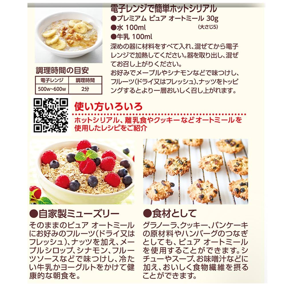 オートミールプレミアムピュア340g x24袋 61h6NQUL3mS._UF350,350_QL50_.jpg
